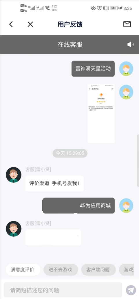 雷神手游加速器最新版 v2.4.2安卓版