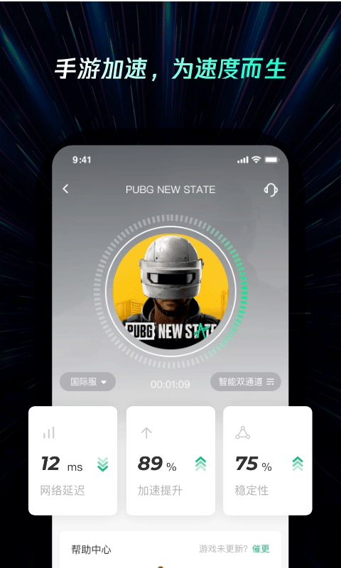 雷神手游加速器最新版 v2.4.2安卓版