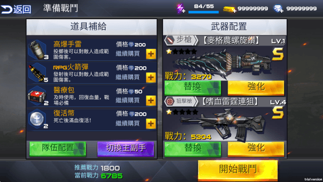 雷霆枪战无限金币 v3.1.0 安卓版 雷霆枪战无限金币 v3.1.0 安卓版