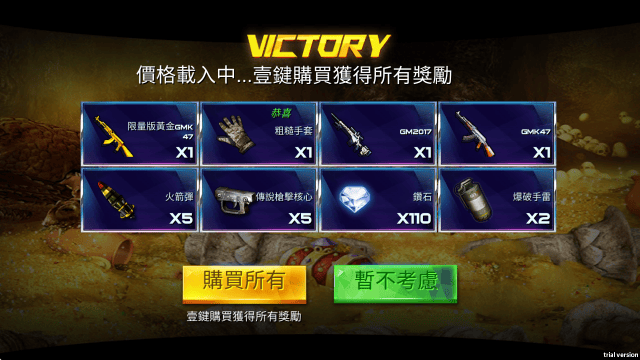 雷霆枪战无限金币 v3.1.0 安卓版 雷霆枪战无限金币 v3.1.0 安卓版