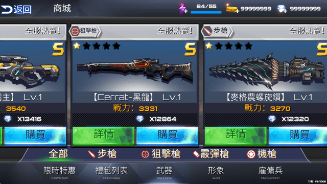 雷霆枪战无限金币 v3.1.0 安卓版 雷霆枪战无限金币 v3.1.0 安卓版