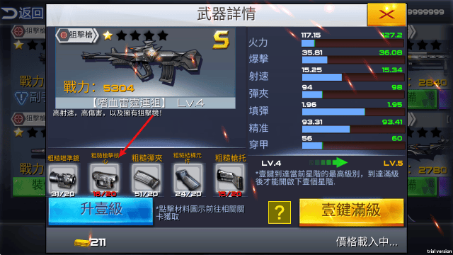 雷霆枪战无限金币 v3.1.0 安卓版 雷霆枪战无限金币 v3.1.0 安卓版
