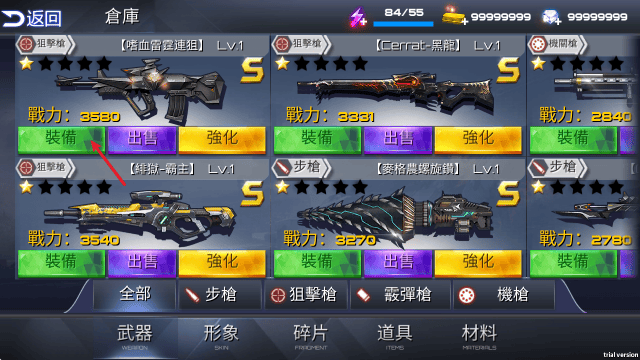 雷霆枪战无限金币 v3.1.0 安卓版 雷霆枪战无限金币 v3.1.0 安卓版