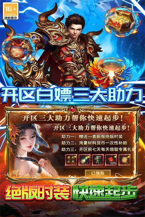 雷霆炸翻天 v1.0.1安卓版