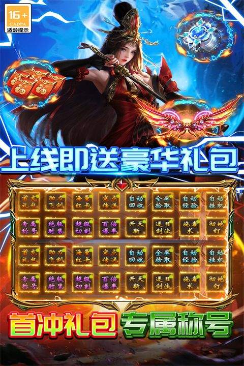 雷霆炸翻天 v1.0.1安卓版
