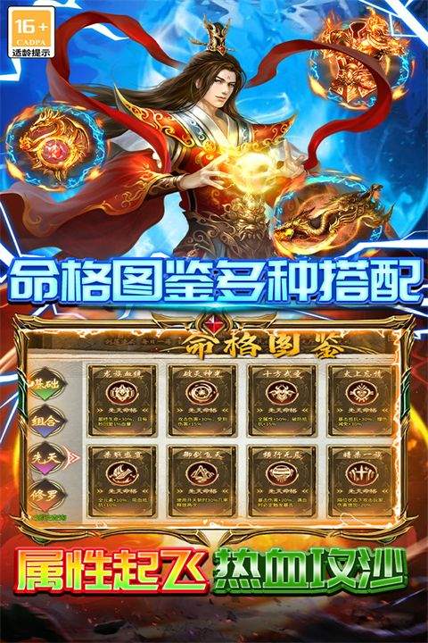 雷霆炸翻天 v1.0.1安卓版