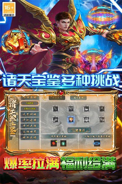 雷霆炸翻天 v1.0.1安卓版
