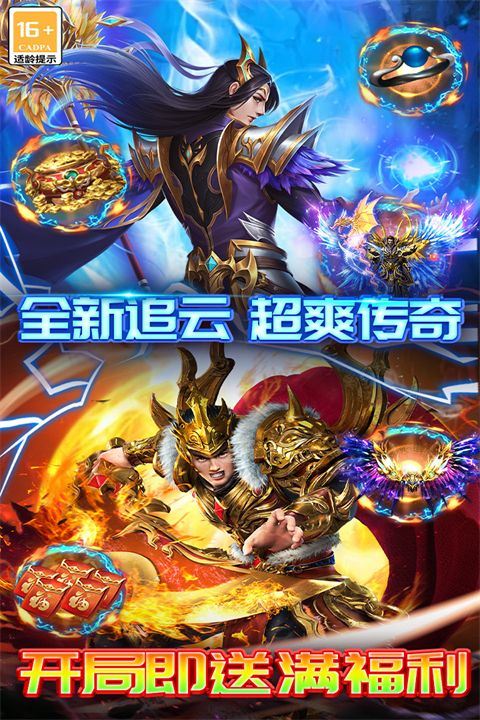 雷霆炸翻天 v1.0.1安卓版