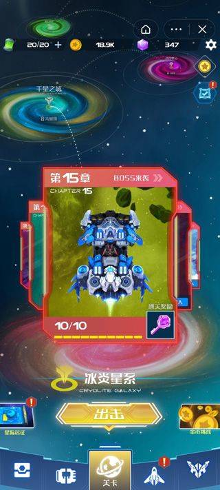 雷霆飞机大战 v2.0.9安卓版