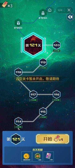 雷霆飞机大战 v2.0.9安卓版