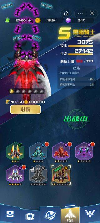雷霆飞机大战 v2.0.9安卓版
