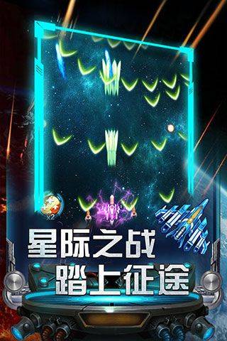雷霆飞机大战 v2.0.9安卓版