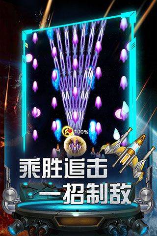 雷霆飞机大战 v2.0.9安卓版