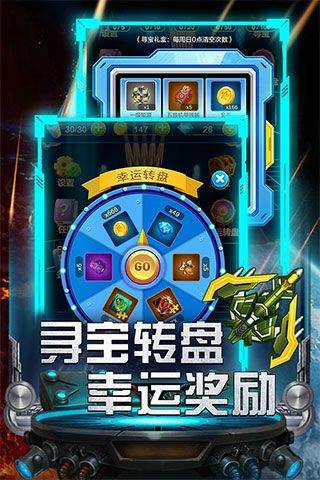 雷霆飞机大战 v2.0.9安卓版