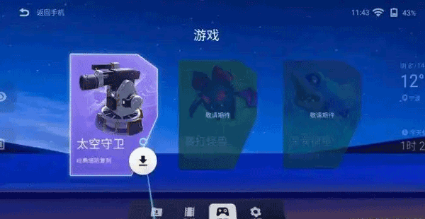 雷鸟AR眼镜app v2.1.8安卓版