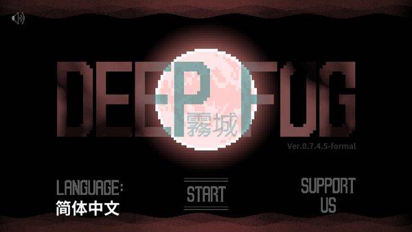 雾城手机版 v0.7.4.5安卓版