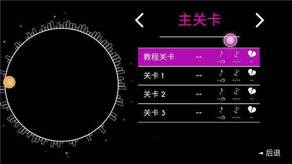 霓虹节拍中文手机版 v1.0安卓版