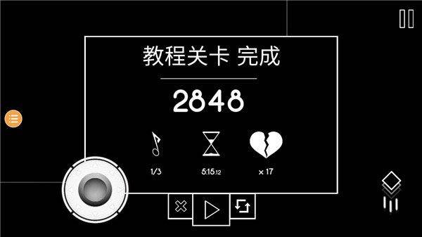 霓虹节拍中文手机版 v1.0安卓版