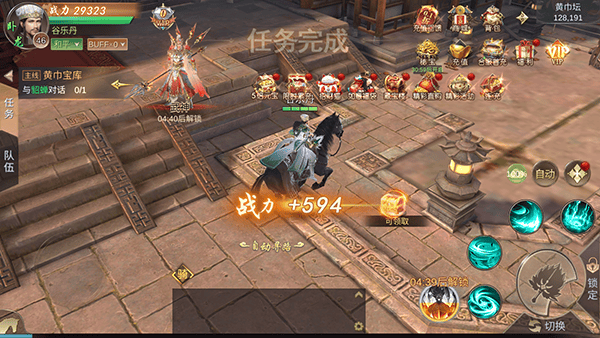 霸御乾坤官方版 v3.9.3安卓版