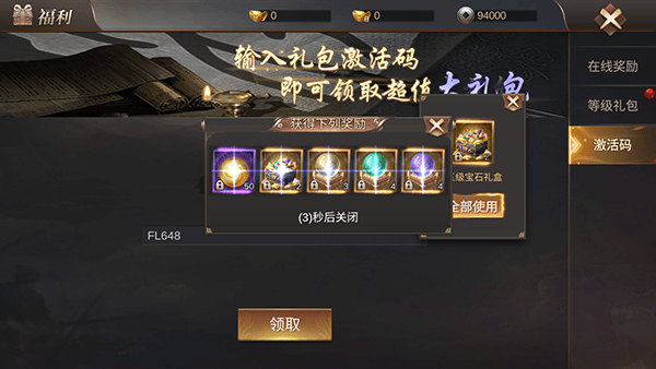 霸御乾坤官方版 v3.9.3安卓版