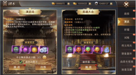 霸御乾坤官方版 v3.9.3安卓版