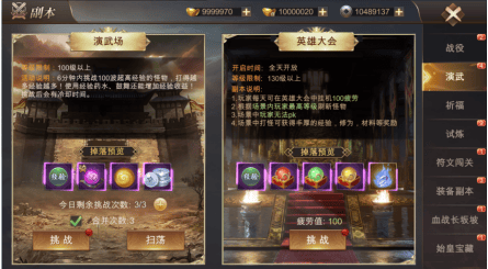 霸御乾坤官方版 v3.9.3安卓版