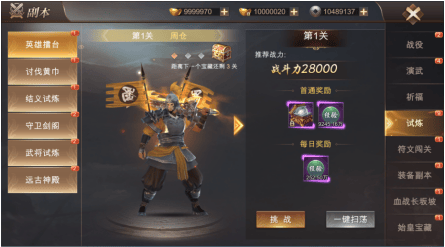 霸御乾坤官方版 v3.9.3安卓版