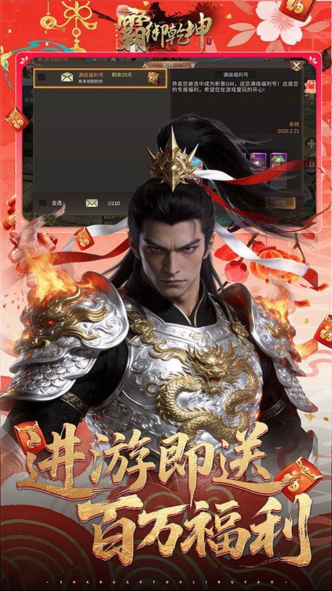 霸御乾坤官方版 v3.9.3安卓版