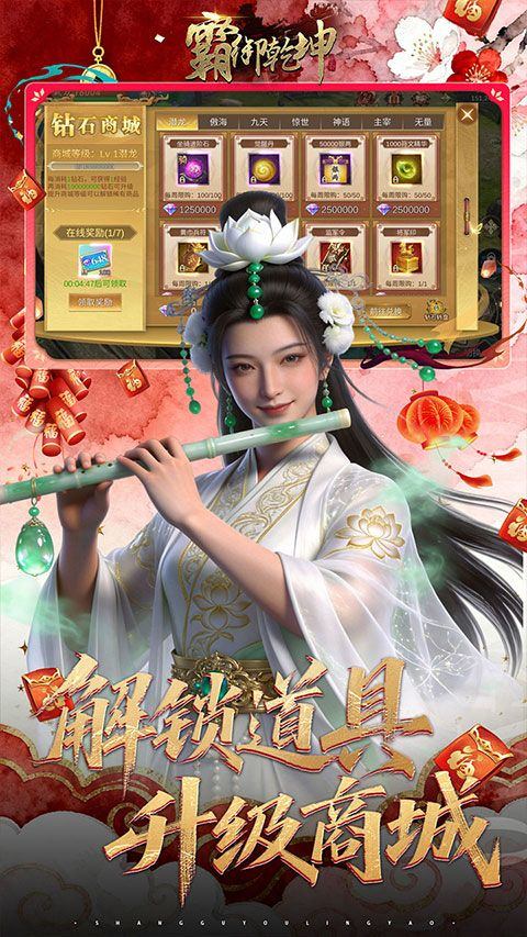 霸御乾坤官方版 v3.9.3安卓版