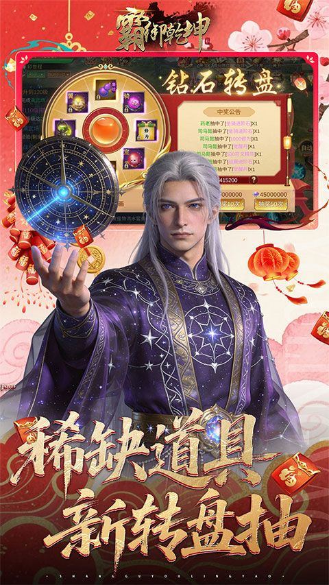 霸御乾坤官方版 v3.9.3安卓版