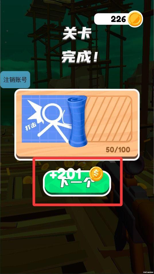 霸气一枪游戏 v1.1.8 最新版 霸气一枪游戏 v1.1.8 最新版