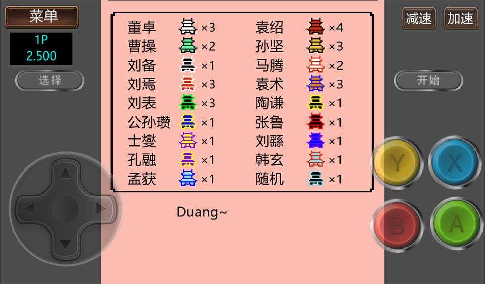 霸王的大陆gd版 v2.500安卓版