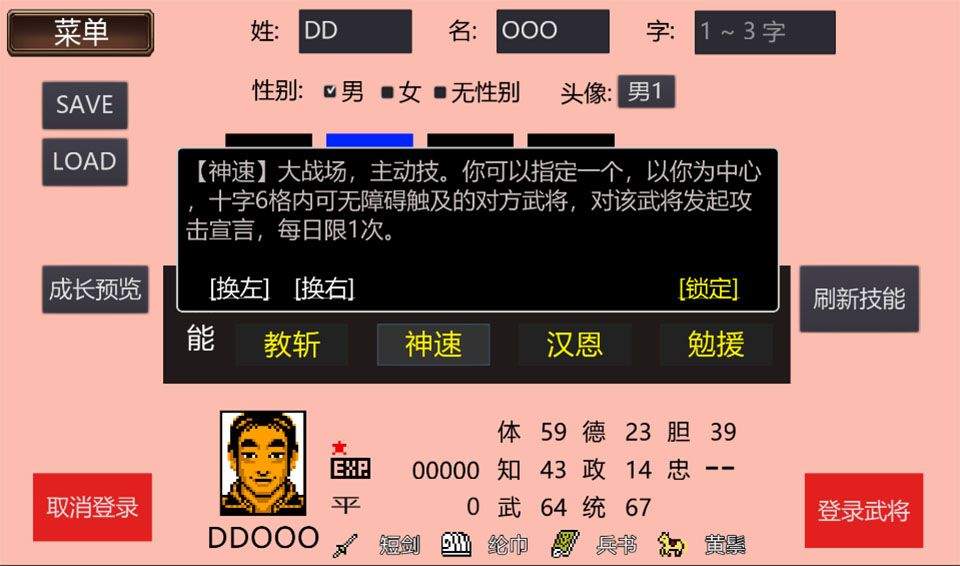 霸王的大陆gd版 v2.500安卓版