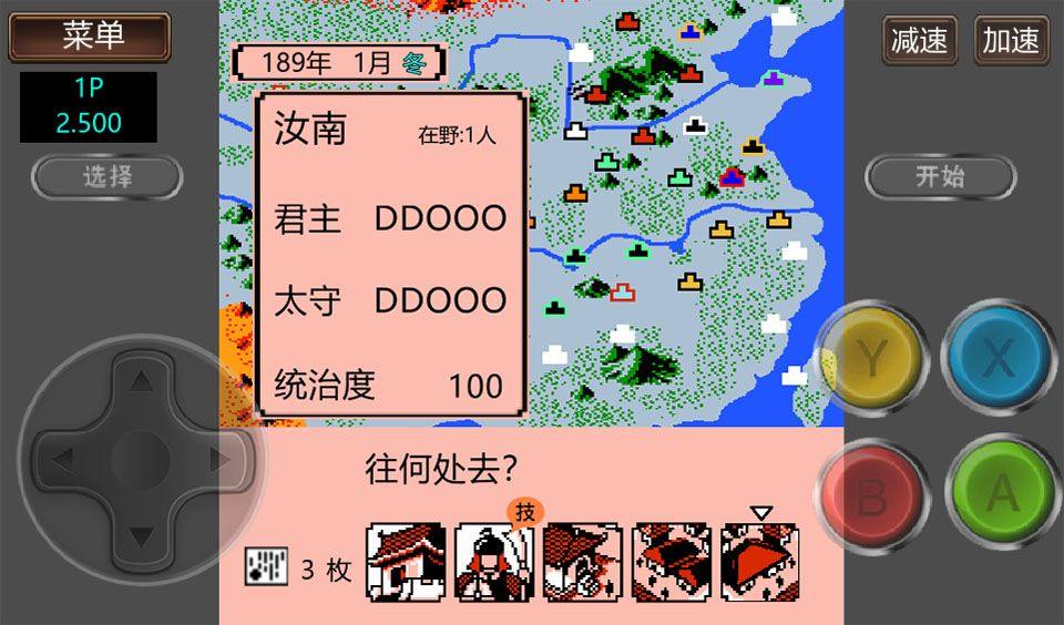 霸王的大陆gd版 v2.500安卓版