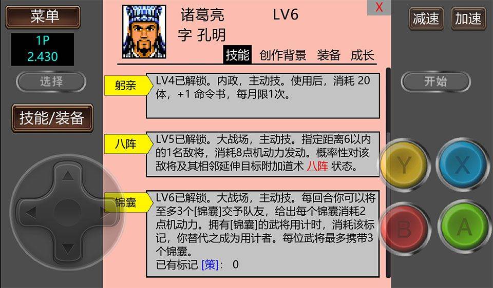 霸王的大陆gd版 v2.500安卓版