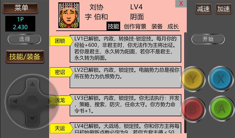 霸王的大陆gd版 v2.500安卓版