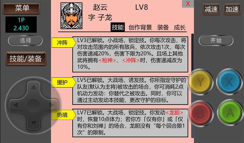 霸王的大陆gd版 v2.500安卓版