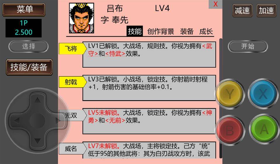霸王的大陆gd版 v2.500安卓版