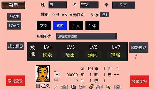 霸王的大陆gd版 v2.500安卓版