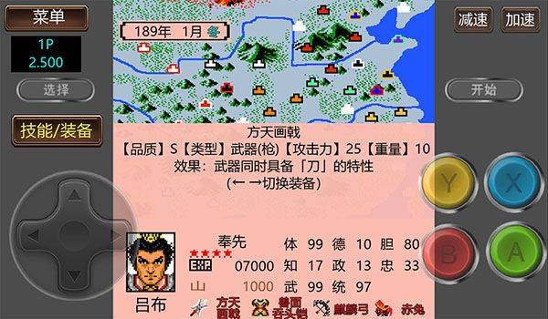 霸王的大陆gd版 v2.500安卓版