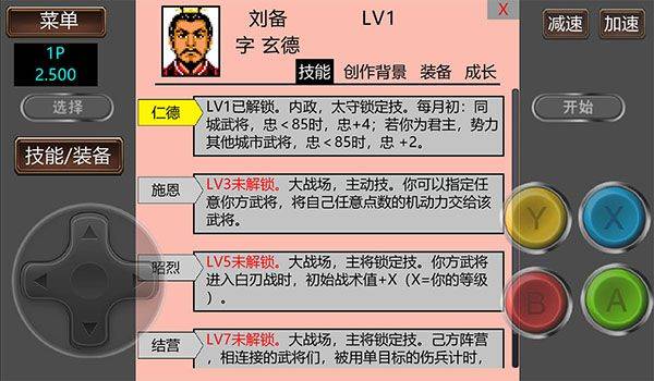 霸王的大陆gd版 v2.500安卓版