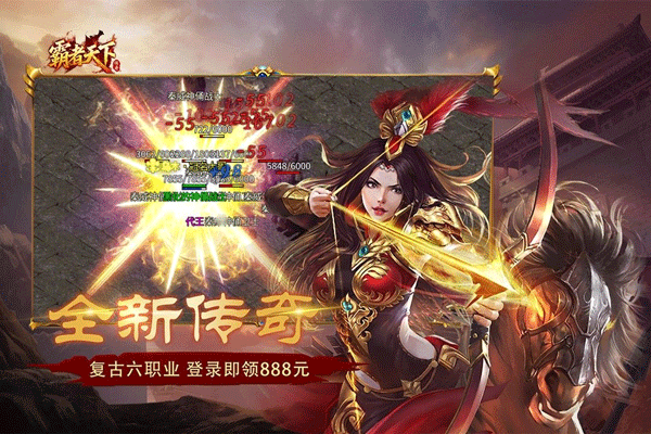 霸者天下传奇手游 v1.0.2安卓版