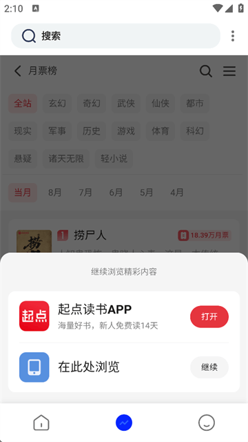 霹雳书坊小说免费下载v1.3.4 安卓版 霹雳书坊小说免费下载v1.3.4 安卓版