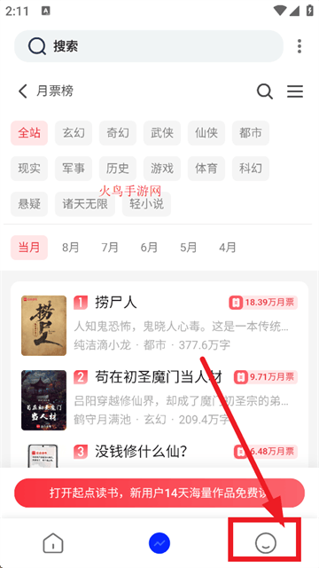 霹雳书坊小说免费下载v1.3.4 安卓版 霹雳书坊小说免费下载v1.3.4 安卓版