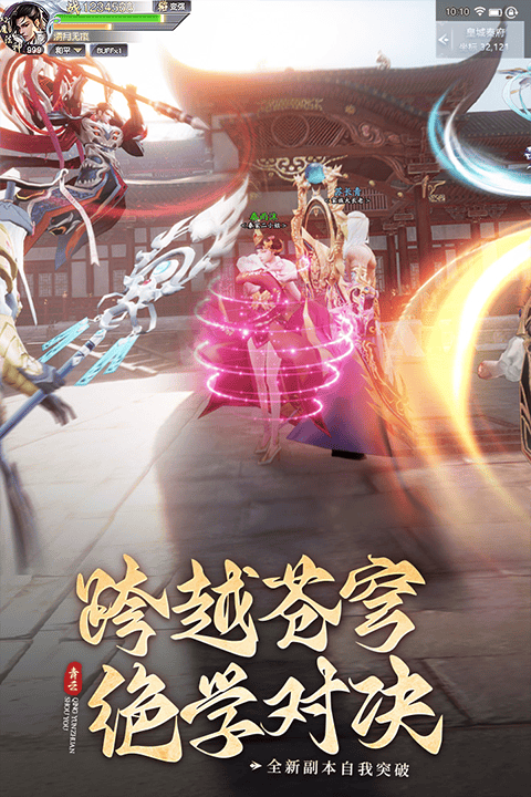 青云传gm版 v17.8.0安卓版