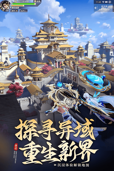 青云传gm版 v17.8.0安卓版
