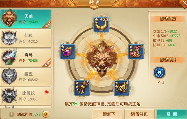 青云诀0.1折扣版 v2.5.8安卓版