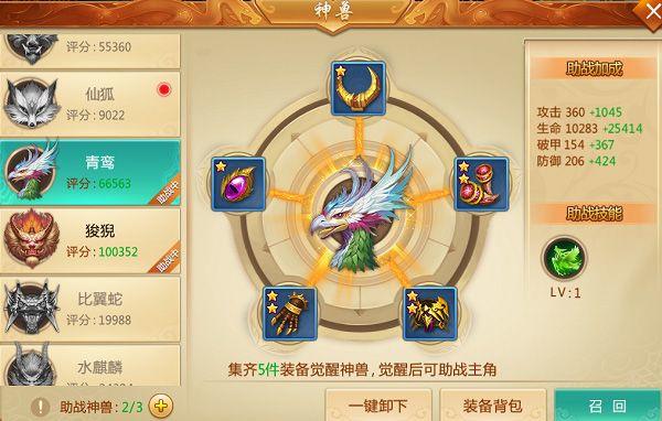 青云诀0.1折扣版 v2.5.8安卓版