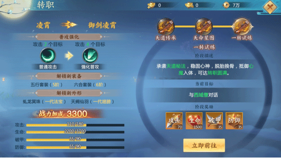 青云诀2官方正版 v2.7.1安卓版