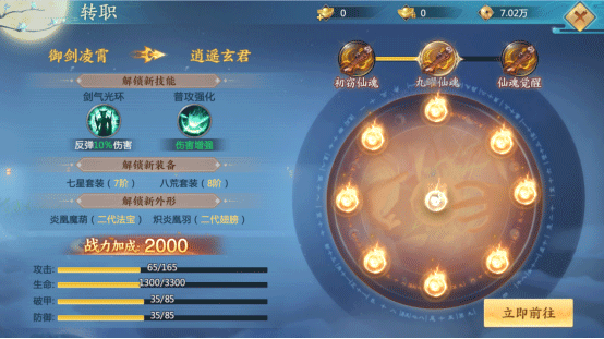 青云诀2官方正版 v2.7.1安卓版